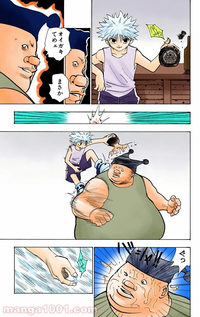 無料漫画（漫画）mangakoma - manga1001 - 漫画ロウ, mangaraw, manga raw, manga1001, manga1000, 漫画raw, 漫画ばんく, 無料 漫画, 漫画 無料, 漫画ロウ | : ハンター×ハンター 第156話 6