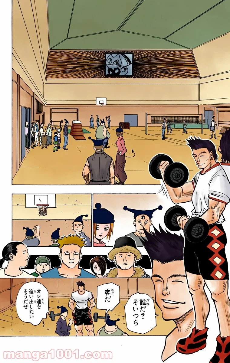 無料漫画（漫画）mangakoma - manga1001 - 漫画ロウ, mangaraw, manga raw, manga1001, manga1000, 漫画raw, 漫画ばんく, 無料 漫画, 漫画 無料, 漫画ロウ | : ハンター×ハンター 第156話 11