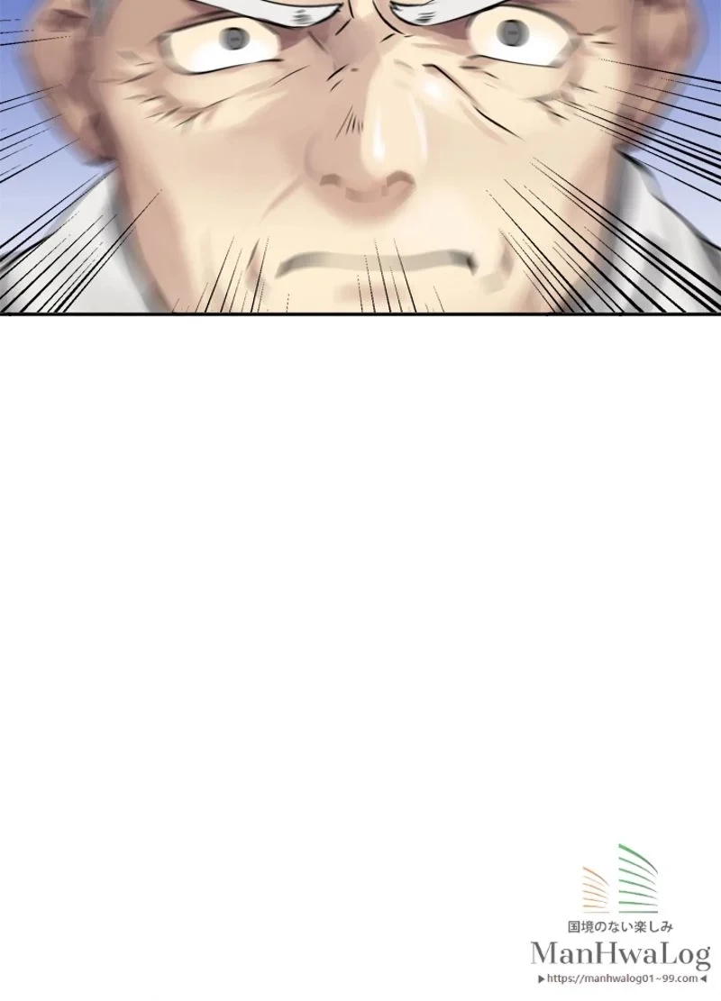 華山転生 第51話 - 72