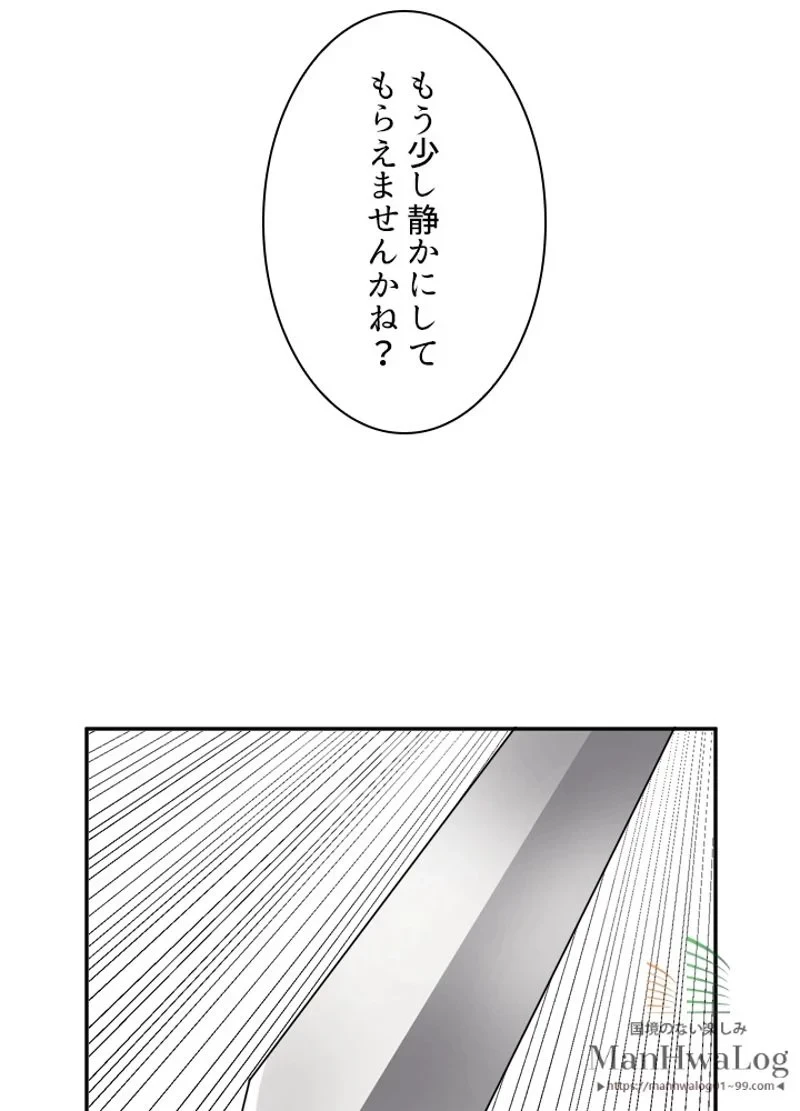 華山転生 第51話 - 73