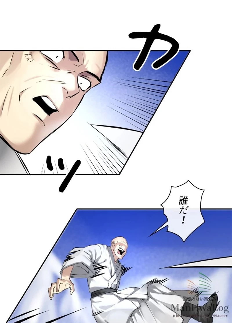 華山転生 第51話 - 75