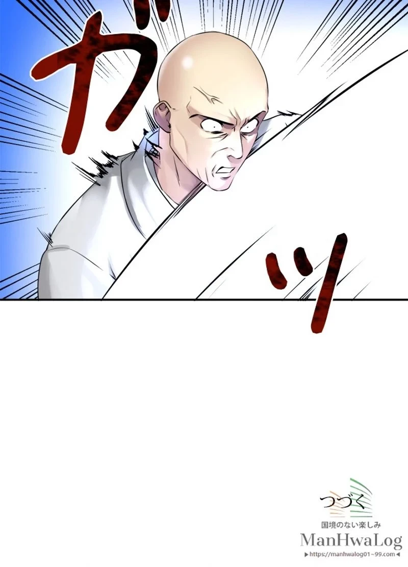 華山転生 第51話 - 78