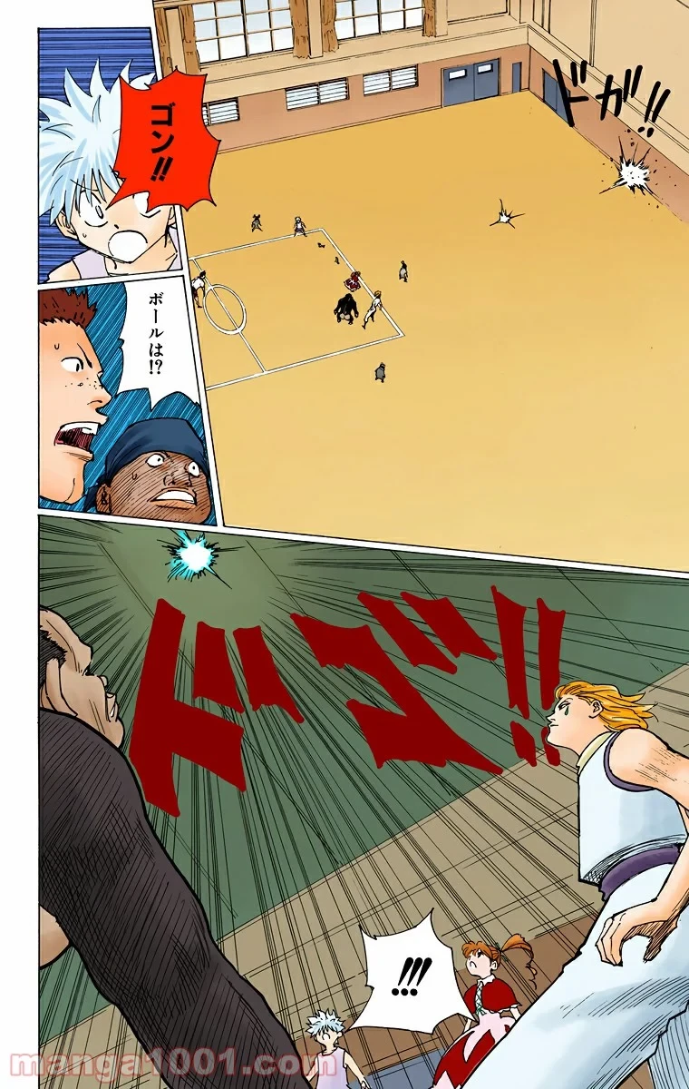 ハンター×ハンター 第163話 - 10
