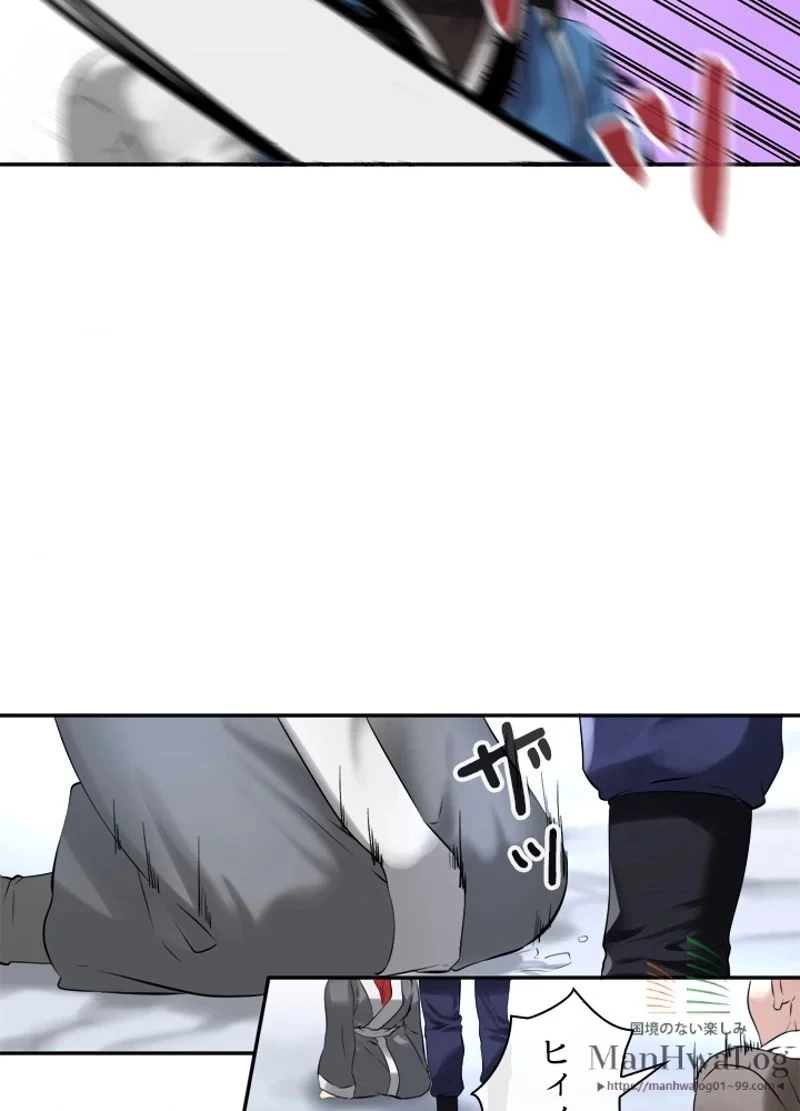 華山転生 第52話 - 71