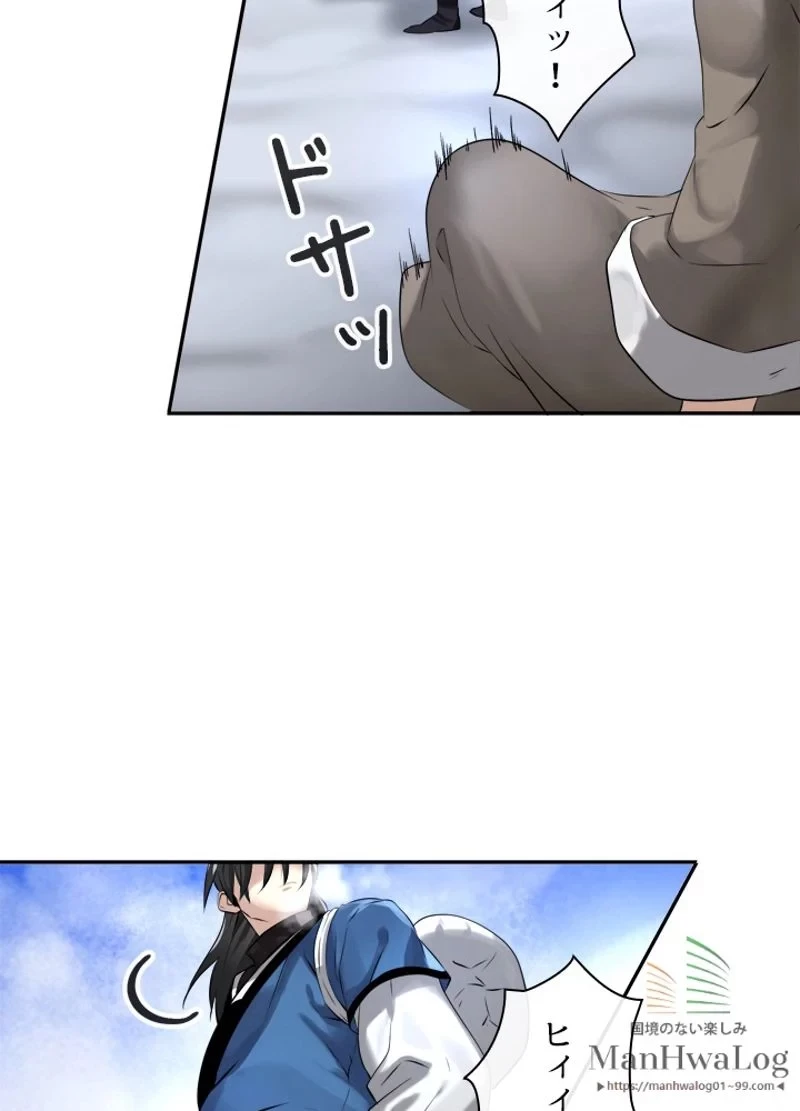 華山転生 第52話 - 72