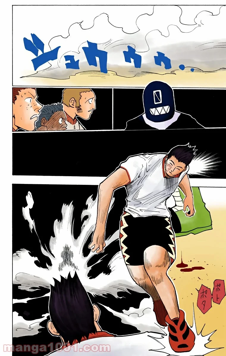 ハンター×ハンター 第167話 - 6