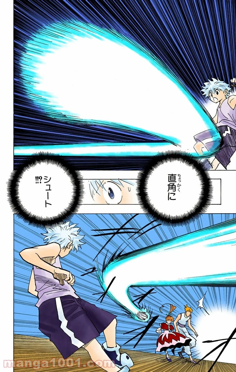 ハンター×ハンター 第164話 - 12