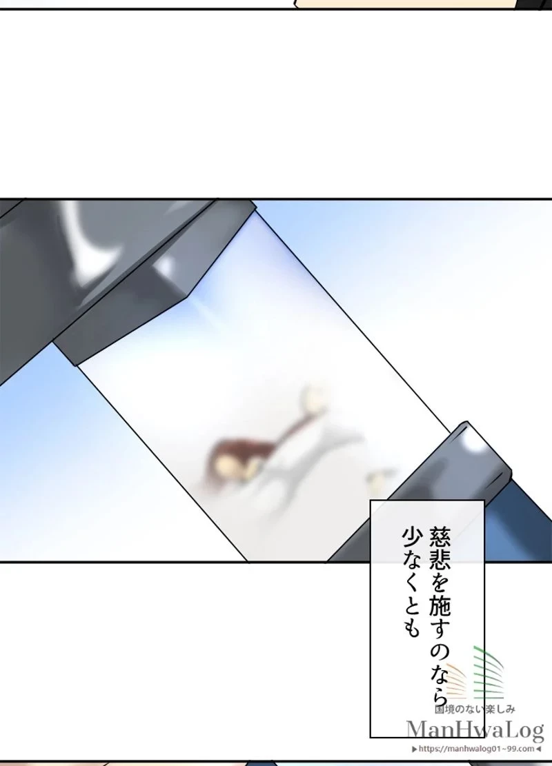 華山転生 第52話 - 81