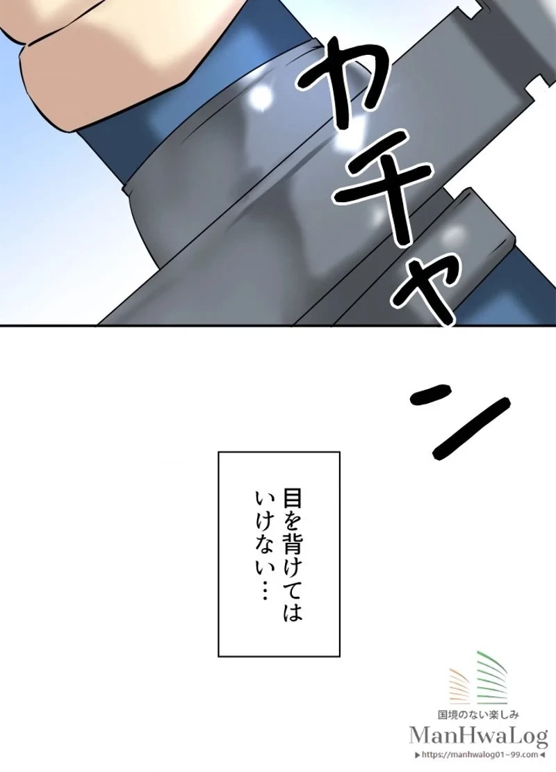 華山転生 第52話 - 82