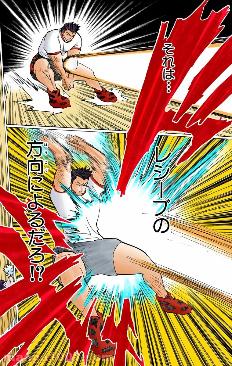 ハンター×ハンター 第168話 - 4