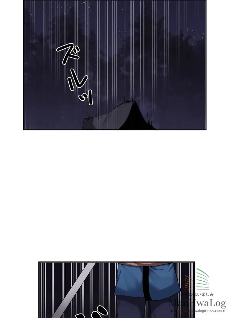 華山転生 第55話 - 2