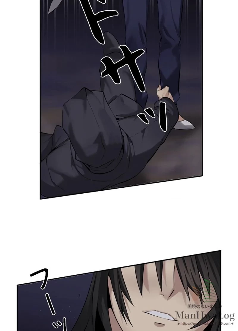 華山転生 第55話 - 3