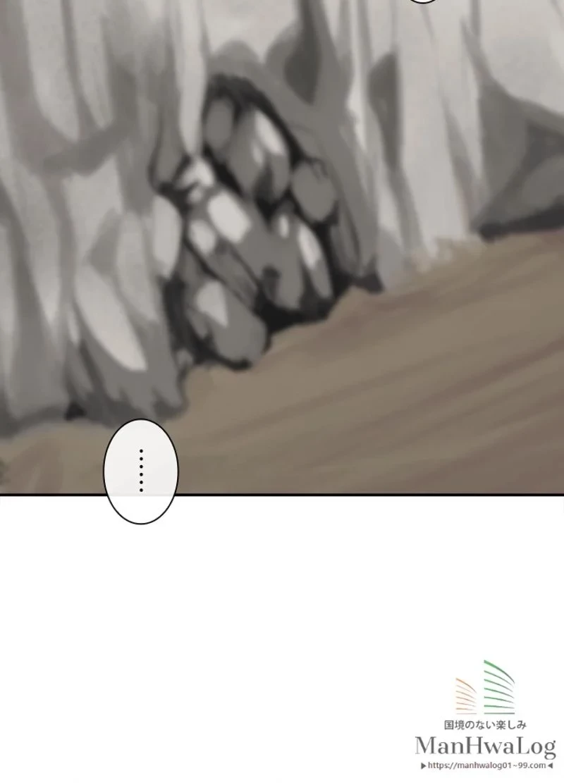 華山転生 第53話 - 77