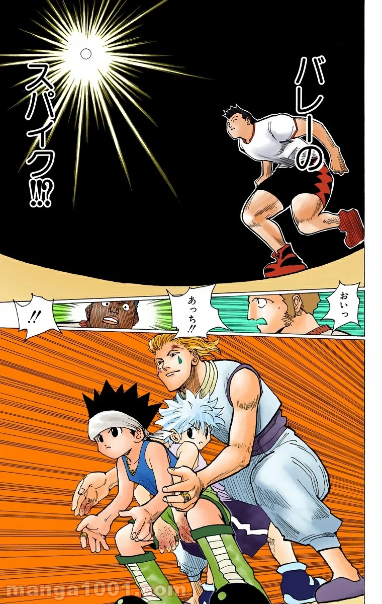 ハンター×ハンター 第166話 - 15