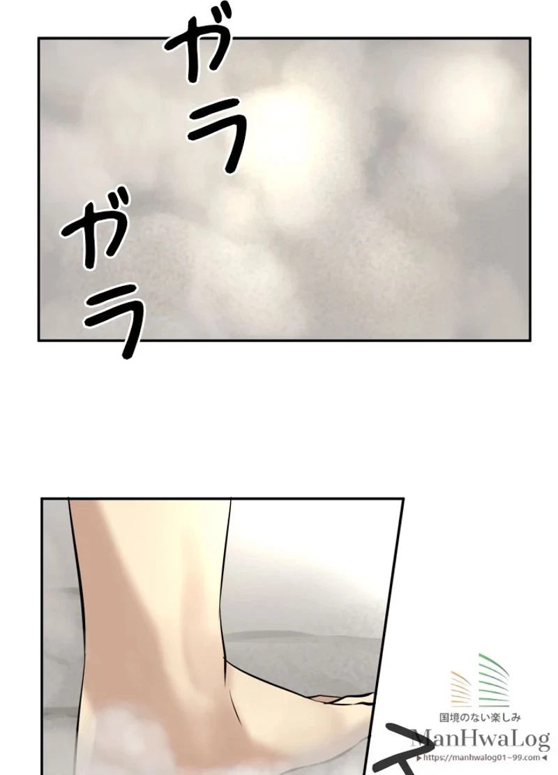 華山転生 第53話 - 81