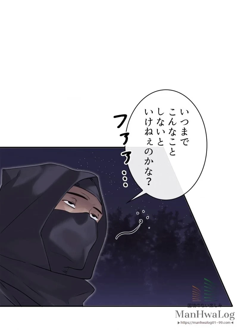 華山転生 第54話 - 30