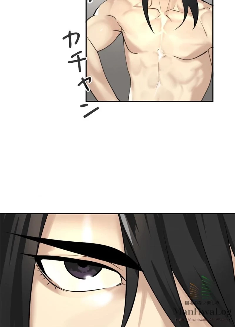 華山転生 第53話 - 92