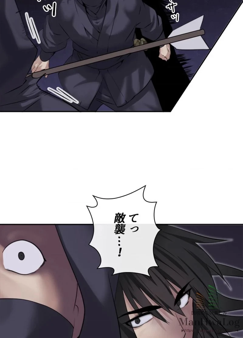 華山転生 第54話 - 37