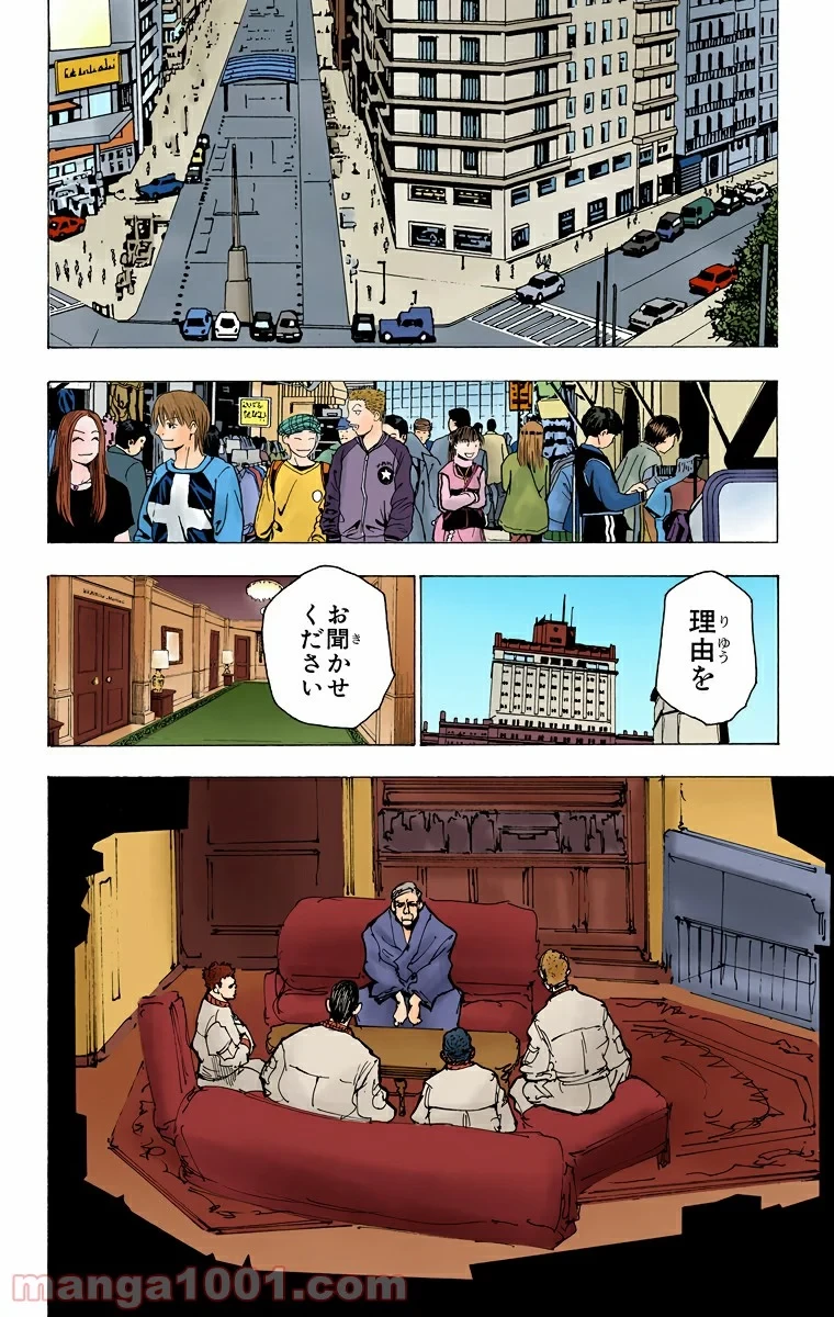 ハンター×ハンター 第174話 - 10