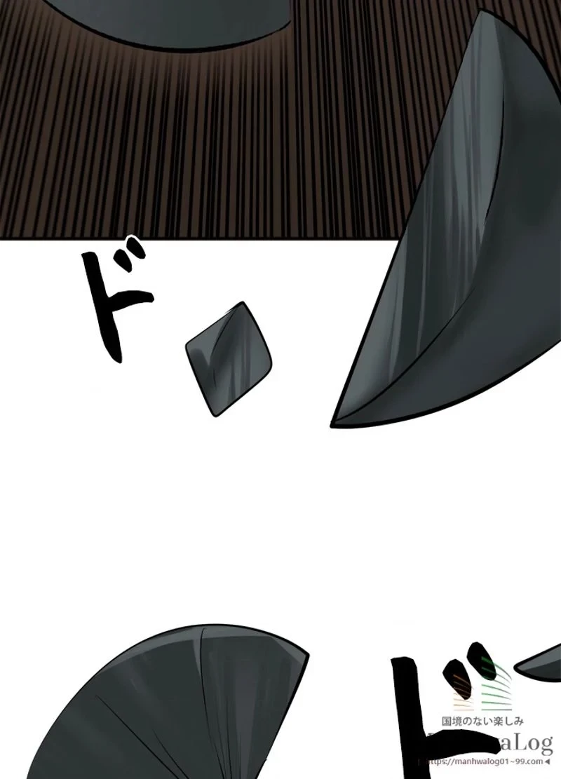 華山転生 第55話 - 35