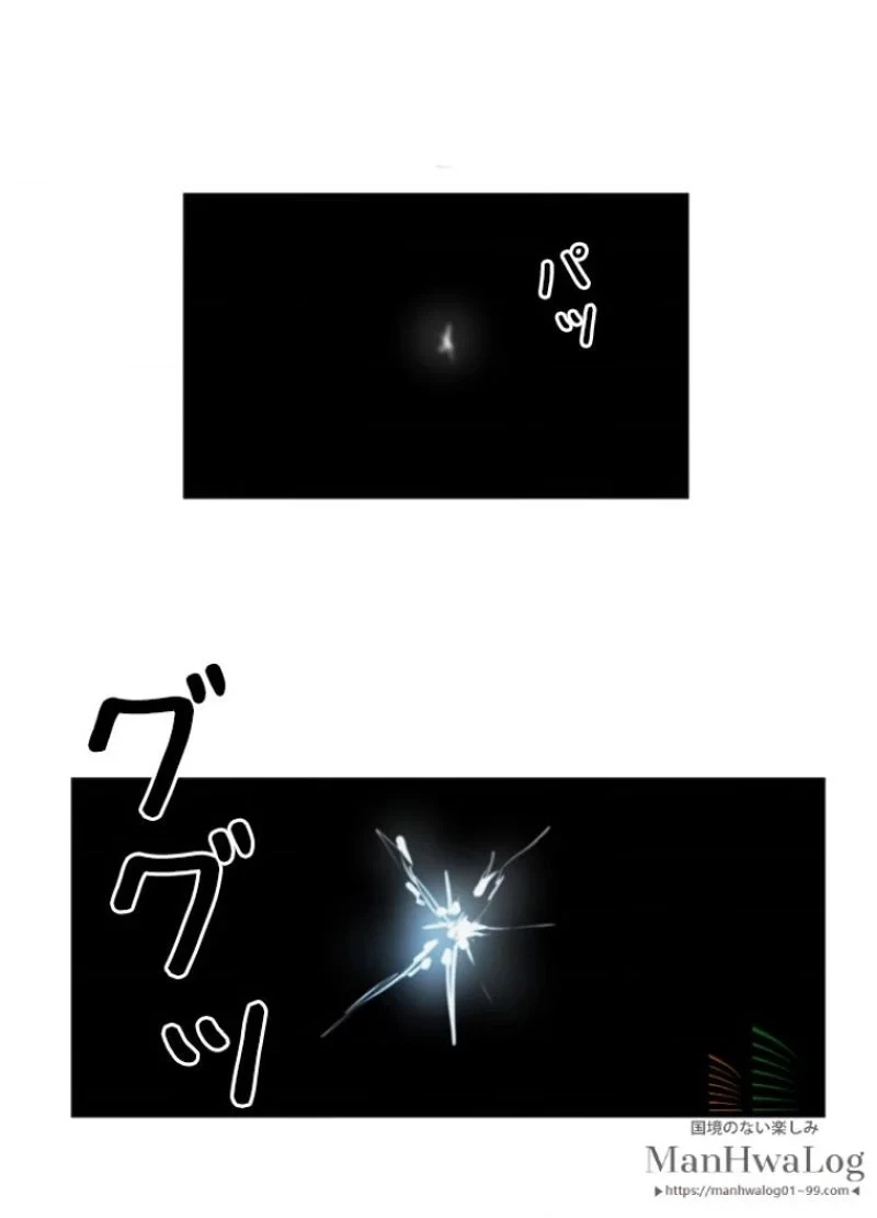 華山転生 第56話 - 8