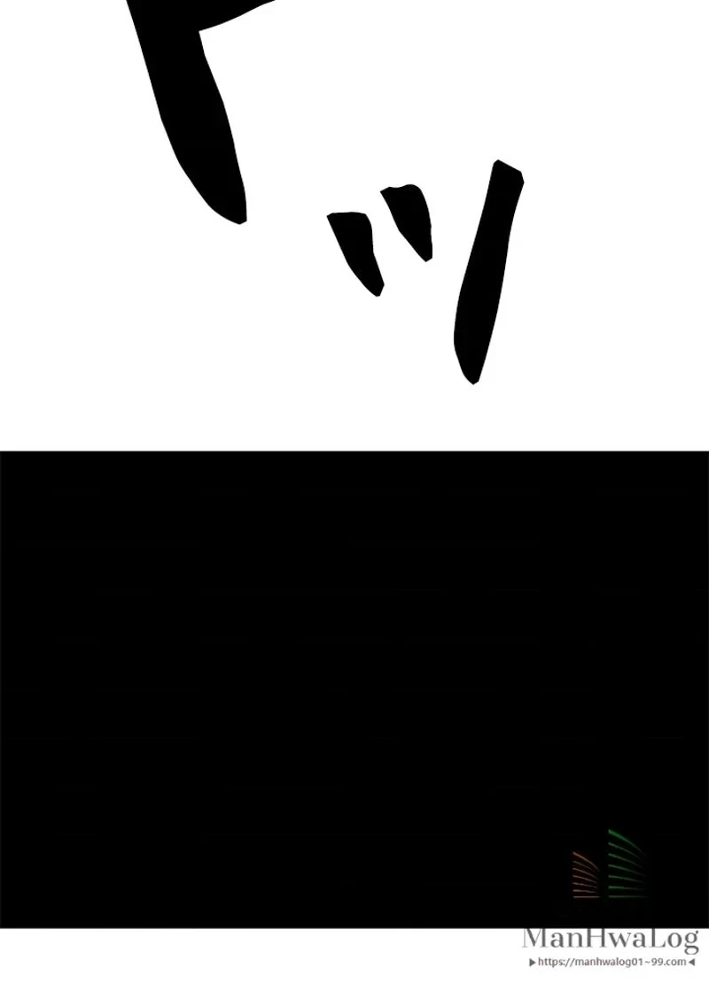 華山転生 第55話 - 37