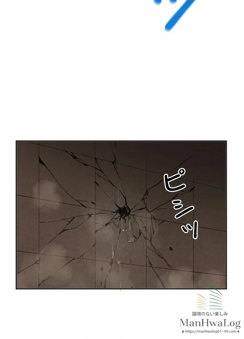 華山転生 第56話 - 10