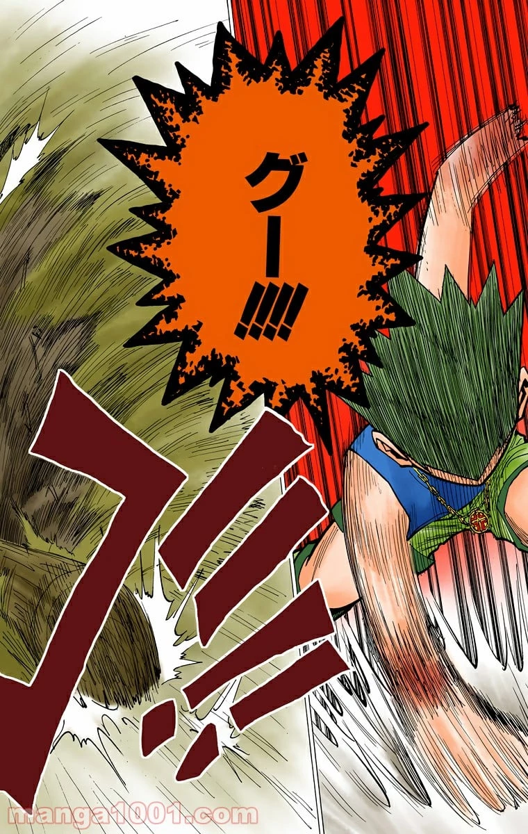 ハンター×ハンター 第181話 - 4