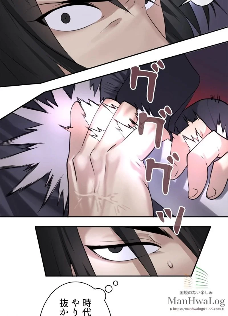 華山転生 第54話 - 59