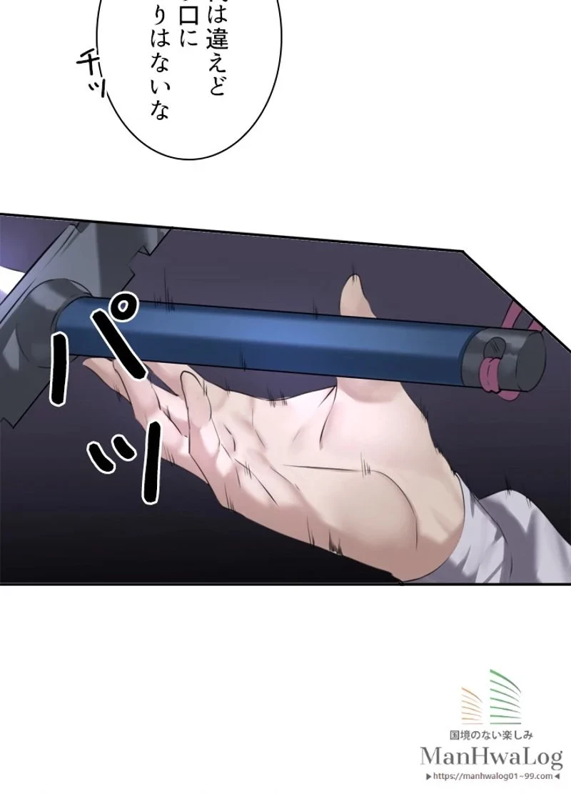 華山転生 第54話 - 60