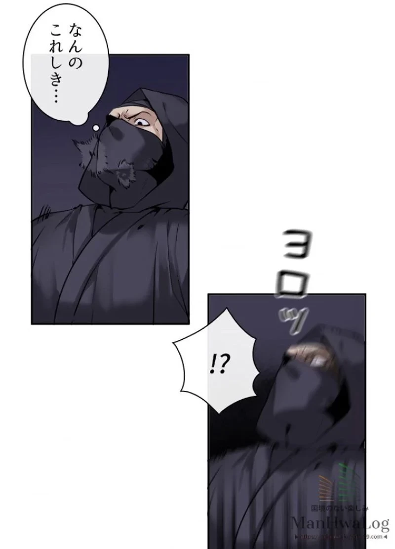 華山転生 第54話 - 63