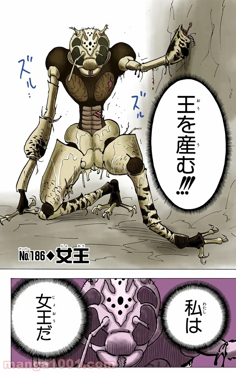 ハンター×ハンター 第186話 - 2