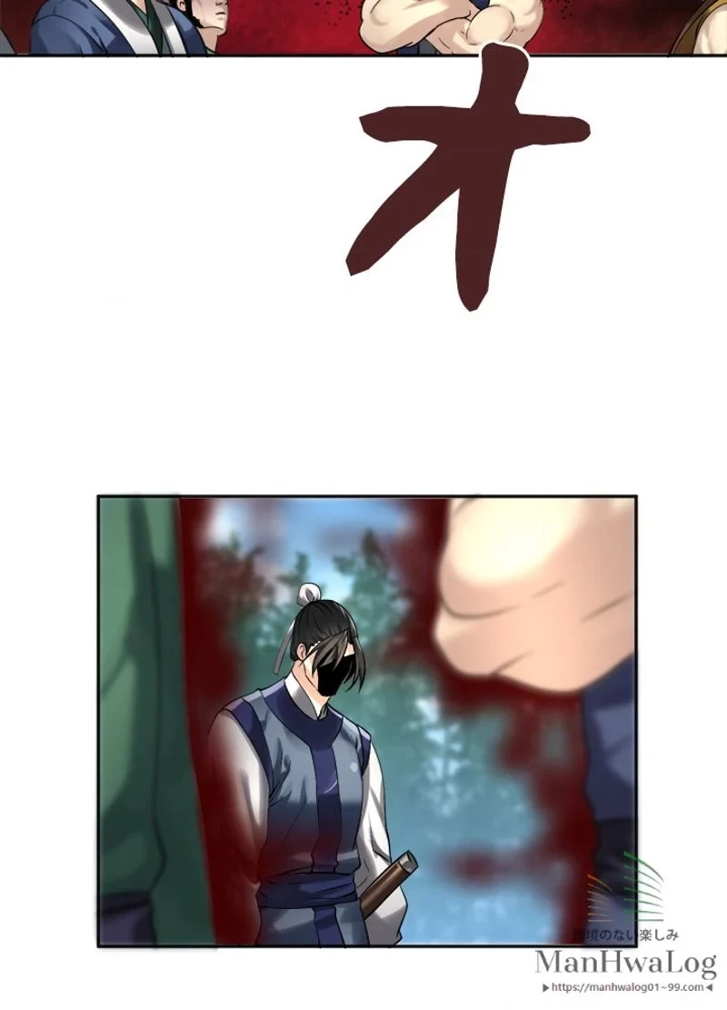 華山転生 第56話 - 28