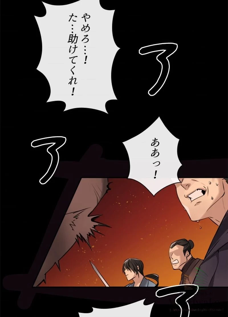 華山転生 第54話 - 71