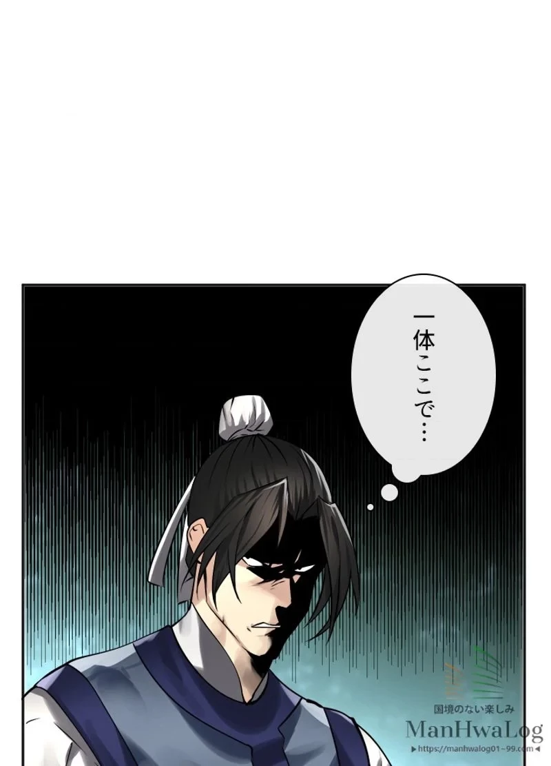 華山転生 第56話 - 29