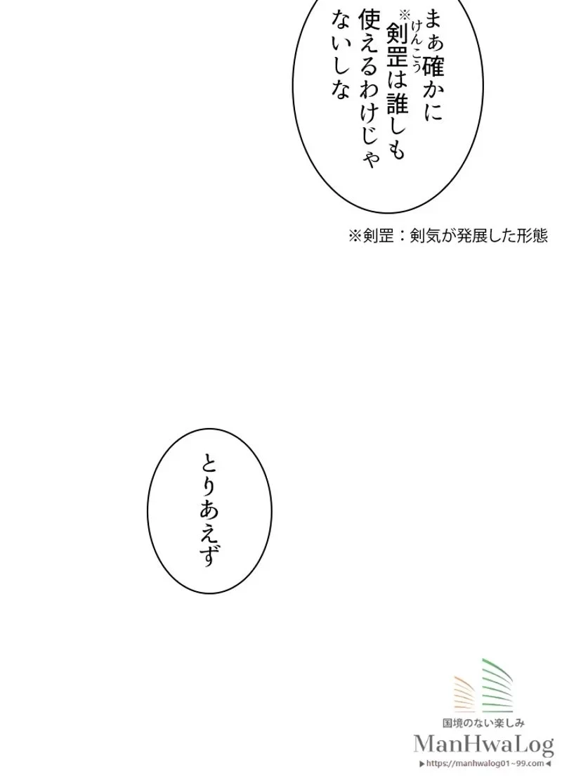 華山転生 第55話 - 62