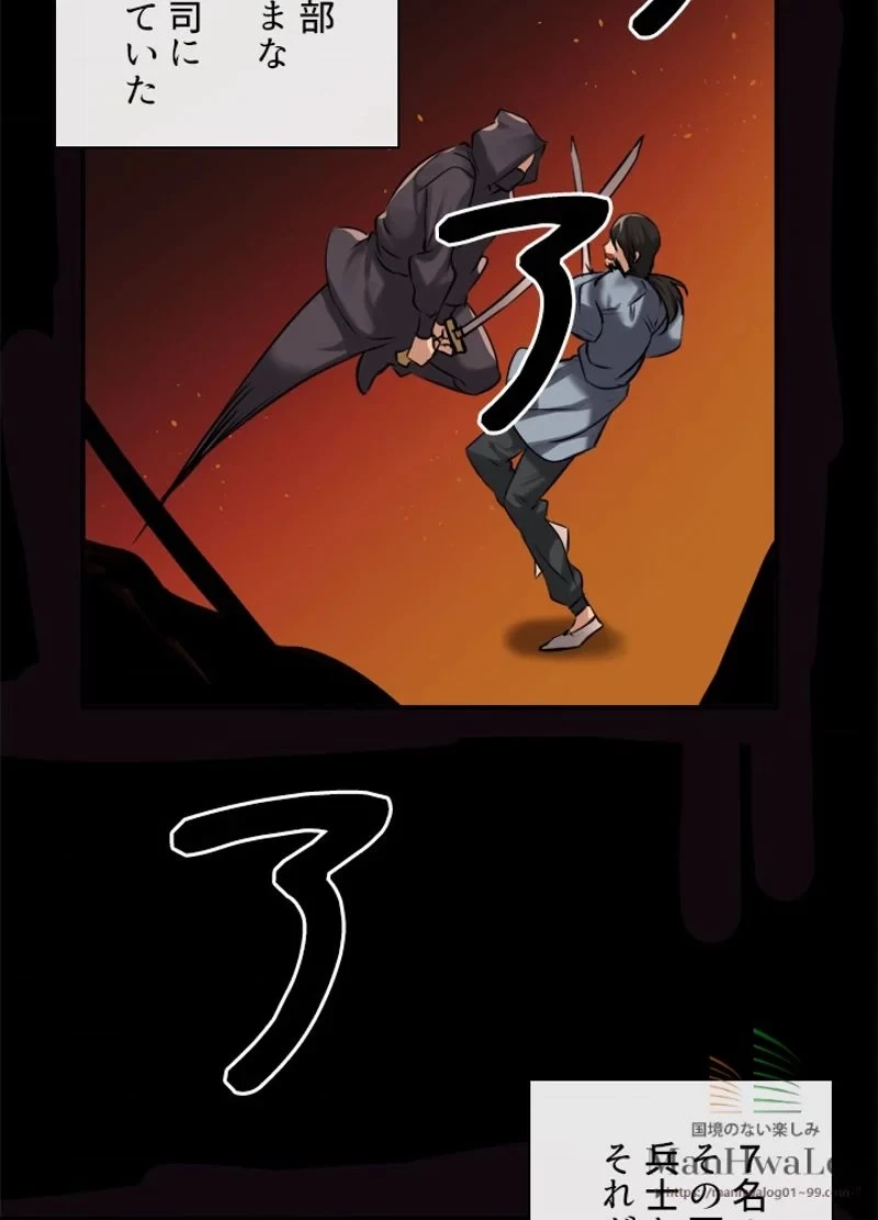 華山転生 第54話 - 74