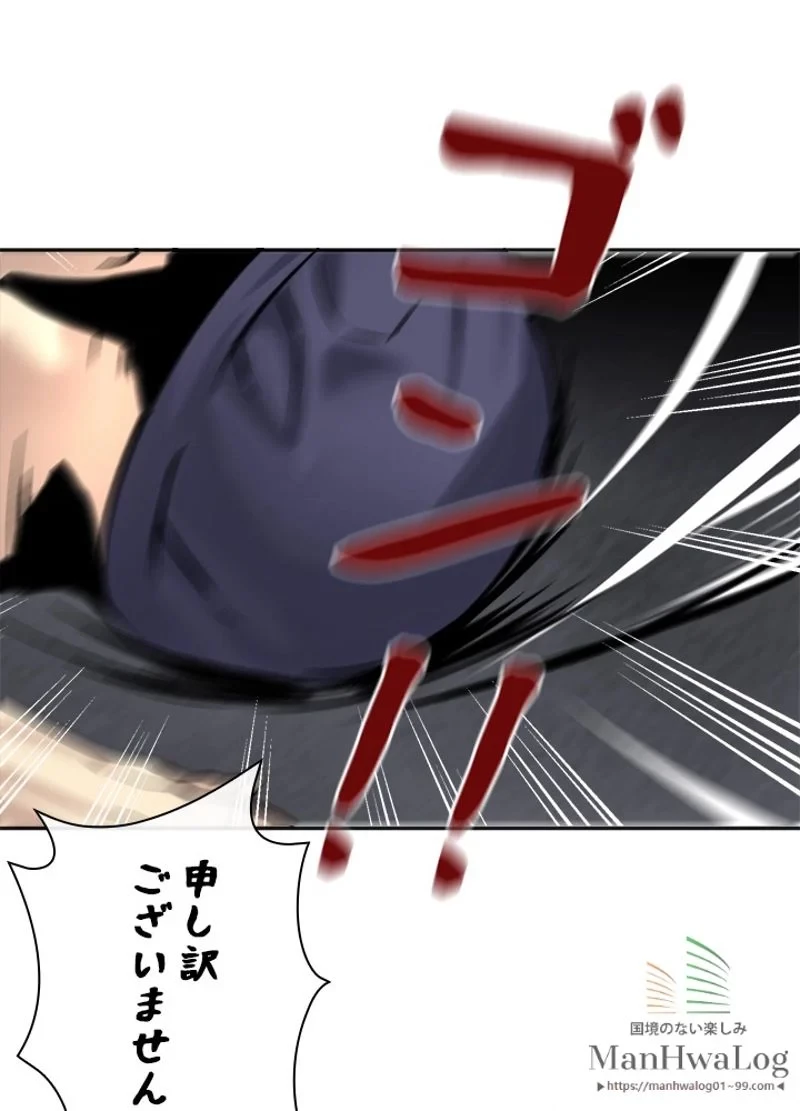 華山転生 第56話 - 32