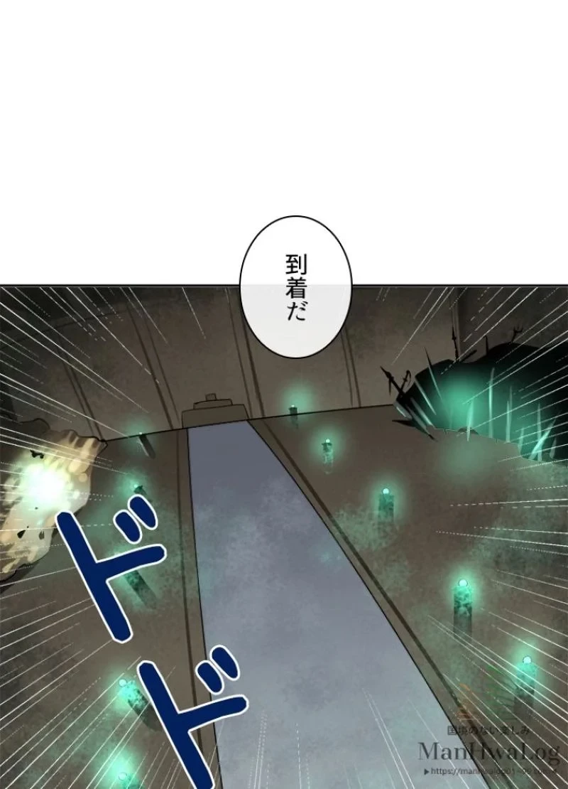 華山転生 第55話 - 63