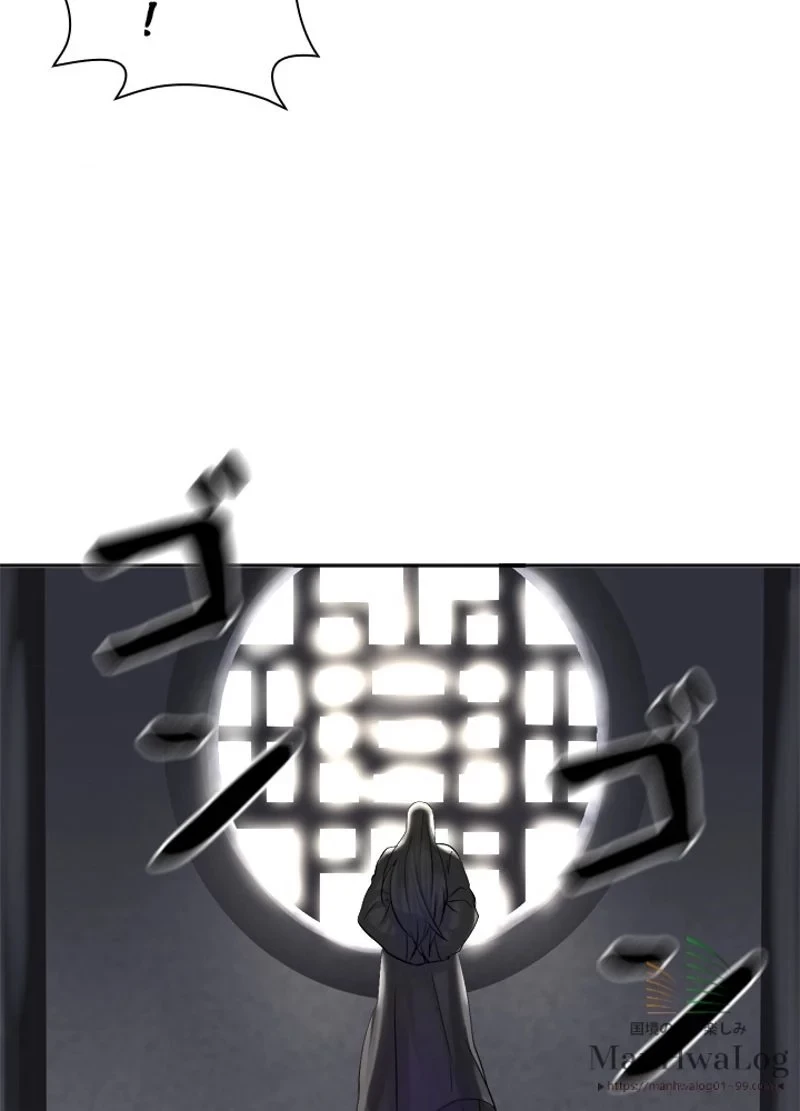 華山転生 第56話 - 33