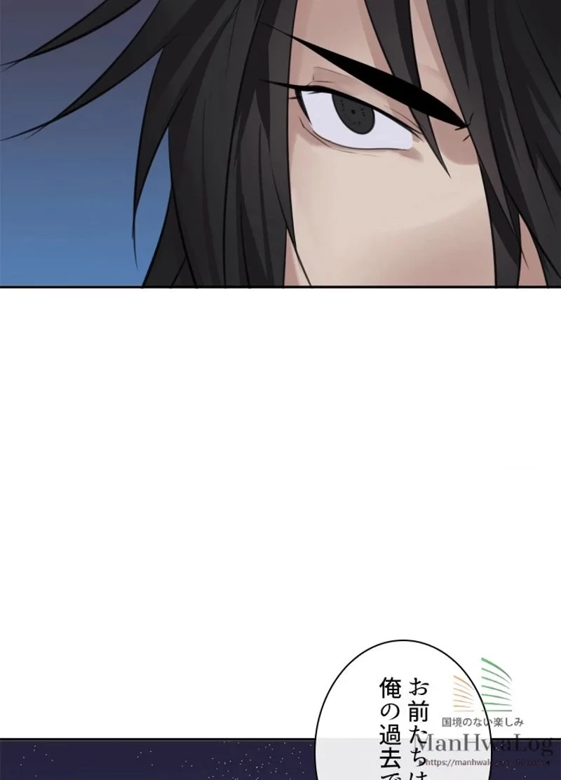 華山転生 第54話 - 79