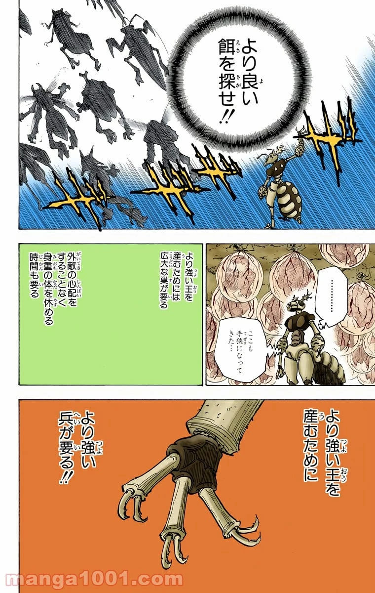 ハンター×ハンター 第187話 - 4