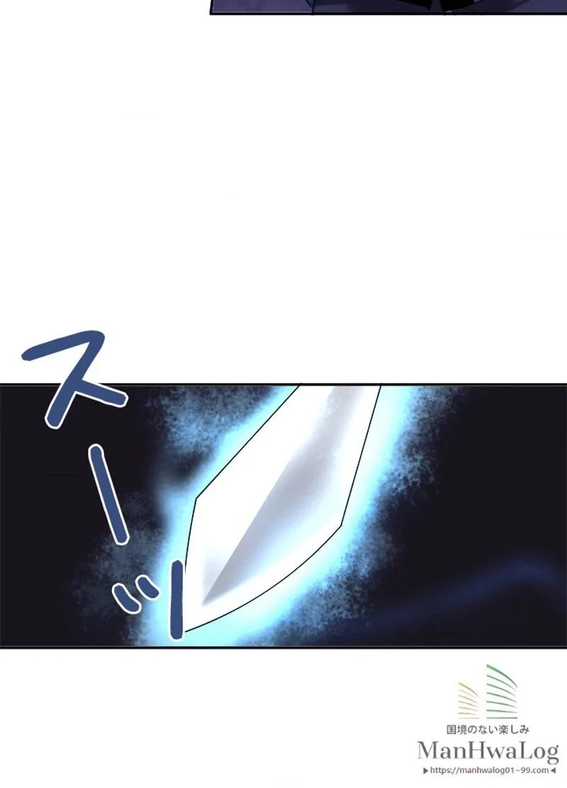 華山転生 第54話 - 82