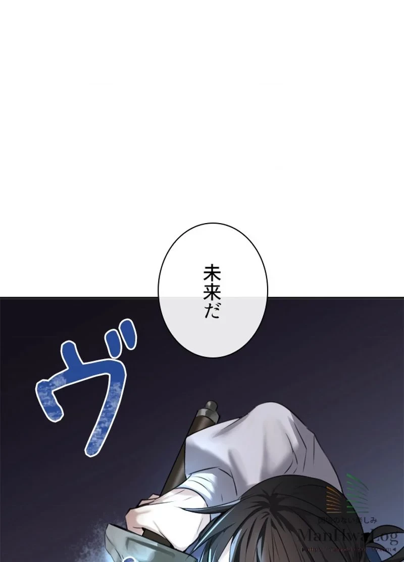 華山転生 第54話 - 83