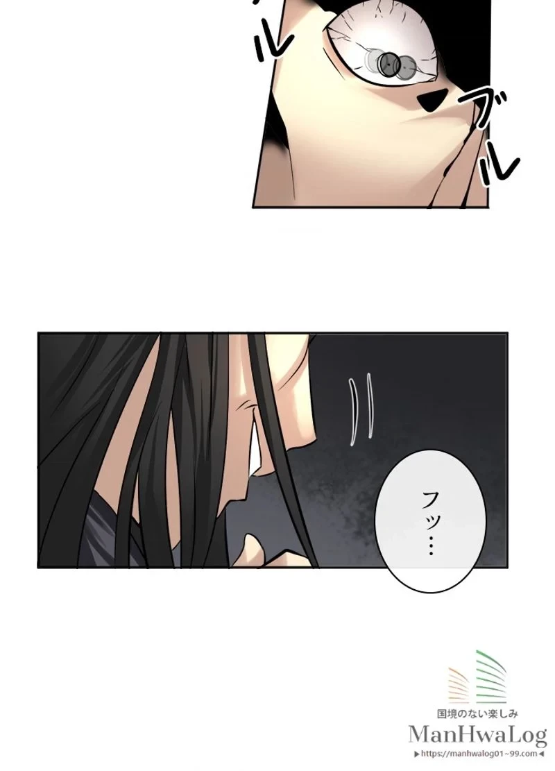 華山転生 第56話 - 40