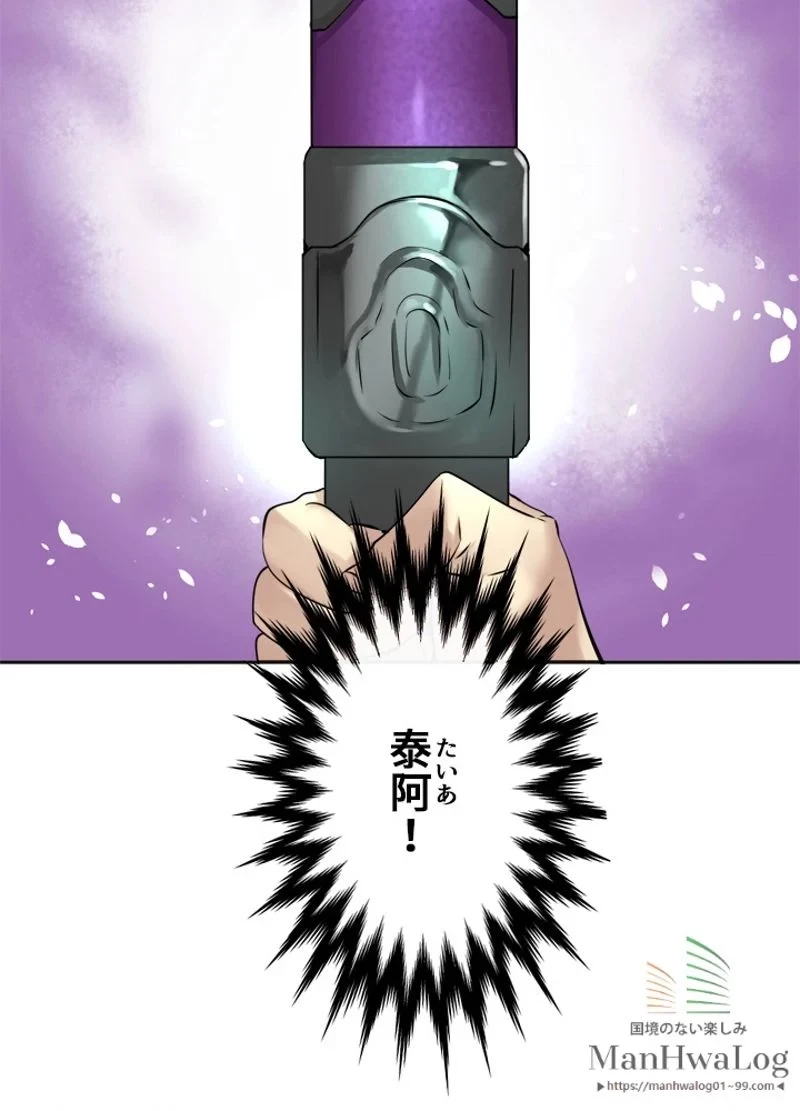 華山転生 第55話 - 72