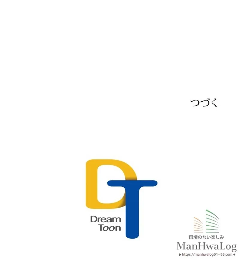 華山転生 第54話 - 85