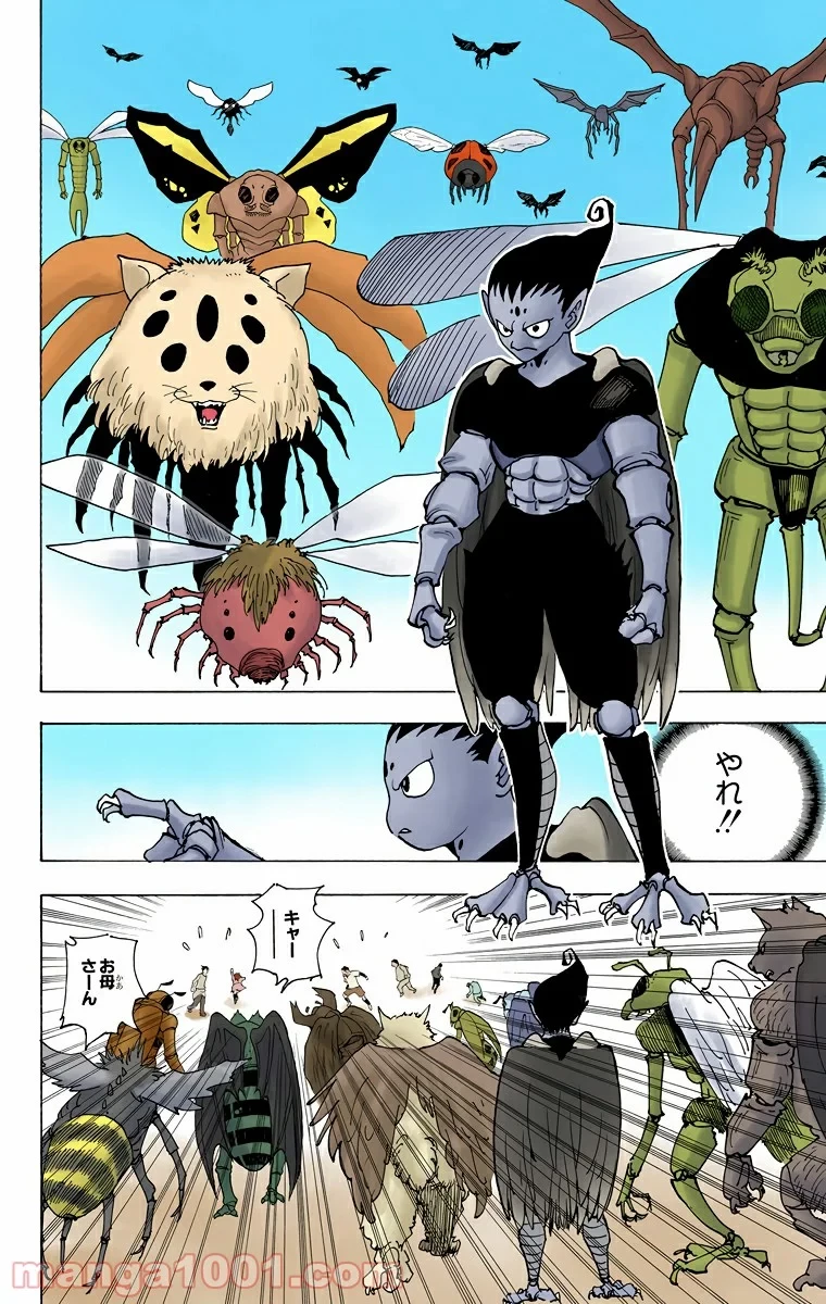 ハンター×ハンター 第188話 - 6