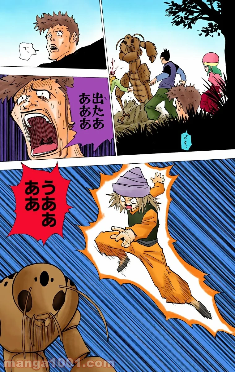ハンター×ハンター 第190話 - 3