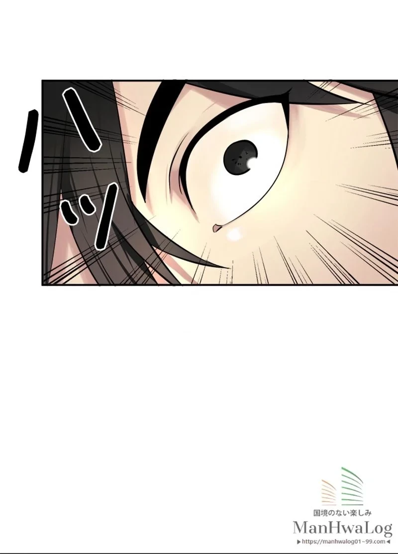 華山転生 第57話 - 2